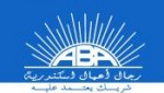 جمعية رجال أعمال الإسكندرية