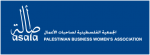 جمعية سيدات الأعمال الفلسطينيات - أصالة