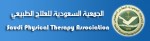 Therapy Association Arabie physique