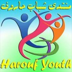 Forum des jeunes Harouf