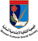 الجمعية الثقافية والاجتماعية النسائية - الجمعية الثقافية والاجتماعية النسائية
