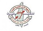 Al-Amal Society for Deaf Children