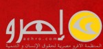 Afro-Organisation égyptienne des droits de l'homme