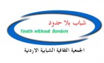 Witout Organisation frontières jeunesse
