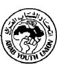 Union de la jeunesse arabe