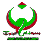 Amani South Association