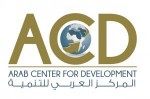 المركز العربي للتنمية