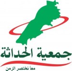AL Hadatha Association