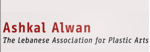 Ashkal Alwan | L'Association libanaise pour les arts plastiques