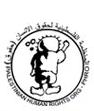 منظمة حقوق الإنسان الفلسطينية