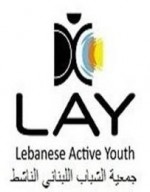الشباب النشطين اللبناني