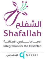 Centre Al-Shafallah pour les enfants ayant des besoins spéciaux