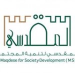 Al-Maqdese pour le développement de la société Palestine