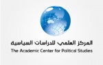 المركز العلمي للدراسات السياسية