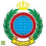 مركز الجغرافي الملكي الأردني