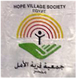 جمعية قرية الأمل