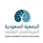 Association saoudienne de la maladie d'Alzheimer