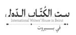 The International Writers’ House in Beirut