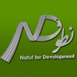 Natuf للبيئة وتنمية المجتمع