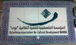 المعهد الفلسطيني للتنمية الثقافية