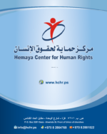 Hemaya Center For Human Rights