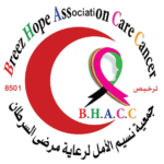 Breeze Amal Association pour les soins du cancer