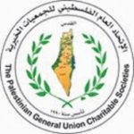 Palestine syndicat général pour les sociétés de bienfaisance