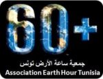 جمعية ساعة الأرض تونس