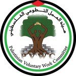 Comité de travail volontaire palestinien