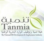 National Human Resource Development and Employment Authority