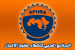 Arab Program for Human Rights Activities