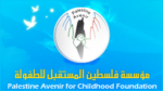 Palestine Avenir for Childhood Foundation