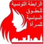 الرابطة التونسية لحقوق السياسية للمرأة