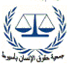 Assiut Human Rights Association