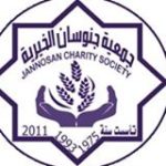 Jannosan Charity Society