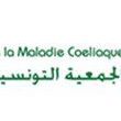 L’association Tunisienne de la maladie cœliaque