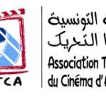 الجمعية التونسية للسينما للرسوم المتحركة