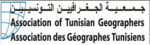 الجمعية التونسية للجغرافيين