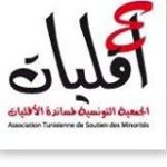 Association Tunisienne de Soutien aux Minorités