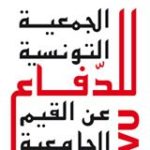 Association Tunisienne de Défense des Valeurs Universitaires