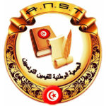 جمعية ناشيونال دي Surveillants التونسيين