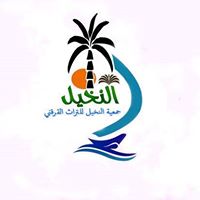 Association Ennakhil pour le Patrimoine Kerkenien | arab.org