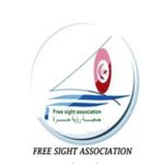 جمعية البصر المجانية