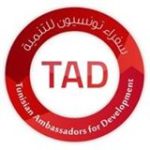 سفراء التونسية للتنمية
