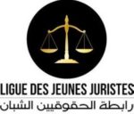 الدوري الفرنسي قصر JEUNES Juristes