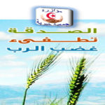 جمعية Mouazara