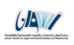 Aswan Center For Studies & Legal Social Reserches