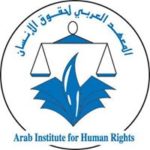 Institut Arabe des Droits de l'Homme