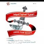 Oman Film Society