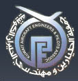 Koweït Société des pilotes et des ingénieurs aéronautiques